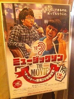 s-ミュージックソン (2).jpg